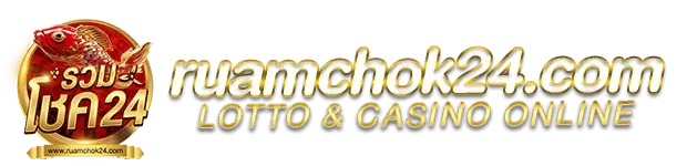 รวมโชค24